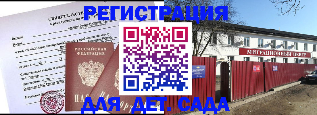 прописка иностранных граждан в Амурске